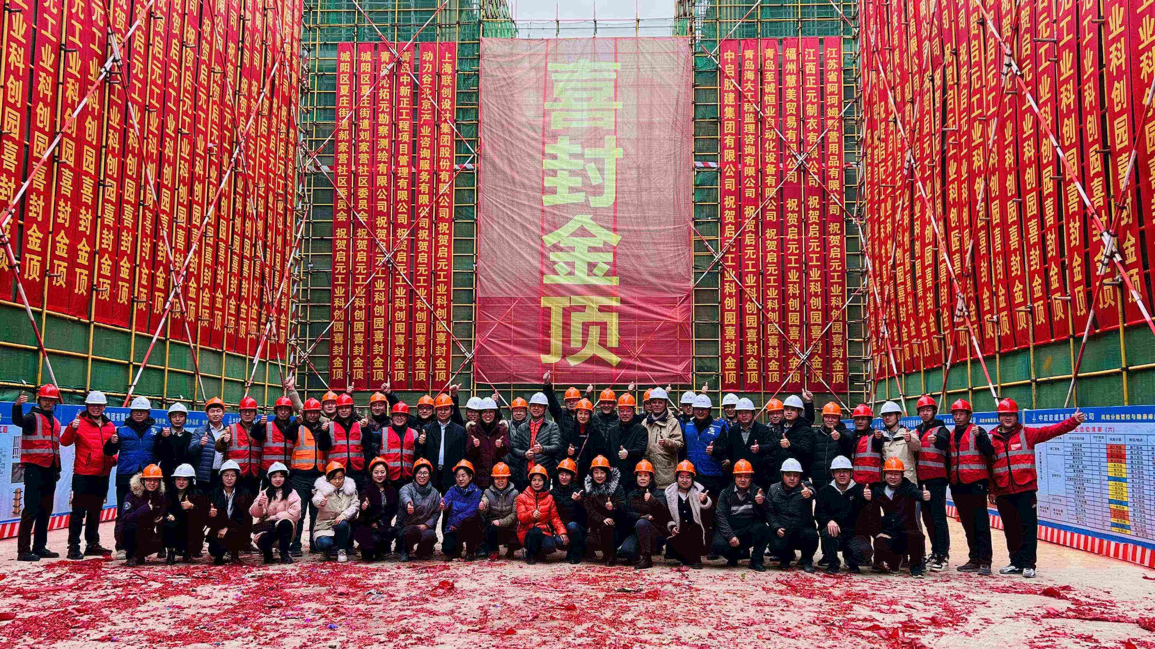 启元工科产业园项目一期正式封顶！帝元迎来了属于自己的“拉链帝国”